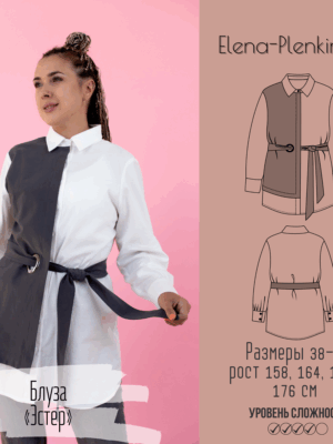 Блуза "Эстер"