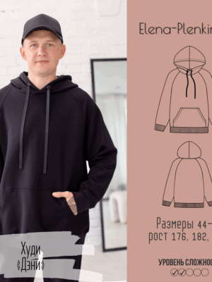 Худи "Дэни"