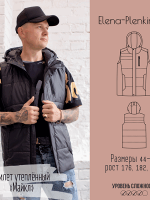 Жилет утепленный "Майкл"