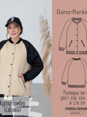 Куртка-бомбер "Сабрина"