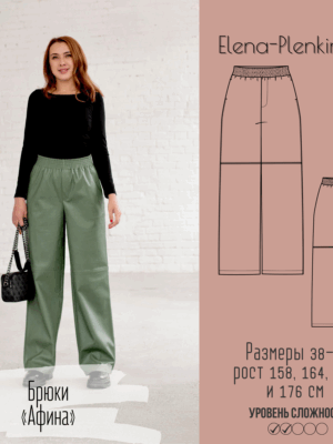 Брюки "Афина"