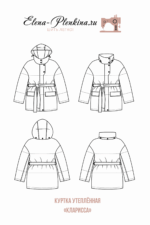 Куртка утепленная "Кларисса" — изображение 2