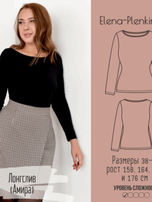 Лонгслив "Амира"