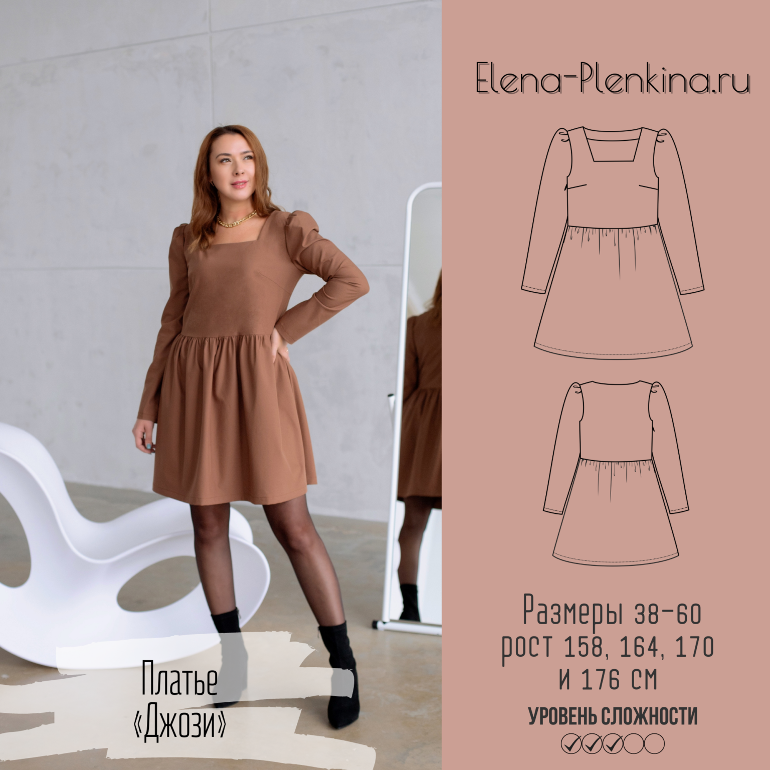 БЕСПЛАТНЫЕ ВЫКРОЙКИ – elena-plenkina.ru