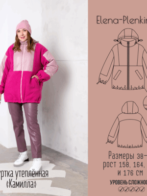 Куртка утепленная "Камилла"