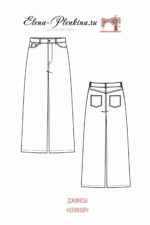 Джинсы "Элинор" — изображение 2