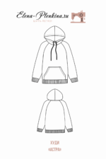 Худи "Астра" — изображение 11