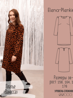 Платье "Ванесса"