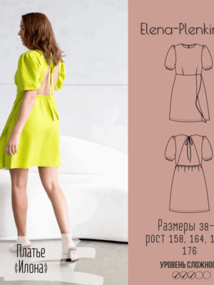 Платье "Илона"