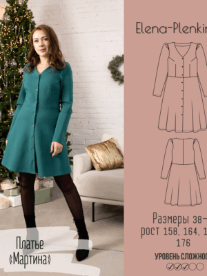 Платье "Мартина"