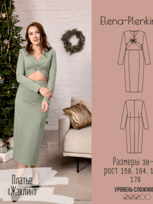 Платье "Жаклин"