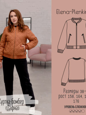 Куртка-бомбер "Дафна"