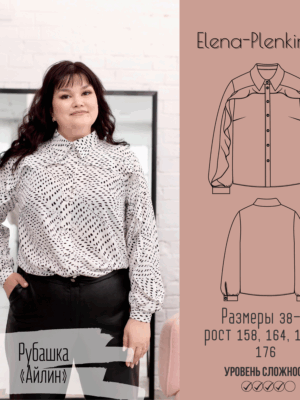 Рубашка "Айлин"