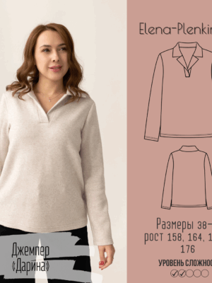 Джемпер "Дарина"
