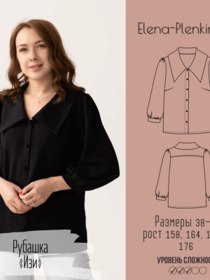 Рубашка "Изи"