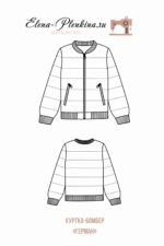 Куртка-бомбер "Герман" — изображение 2