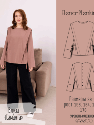 Блуза "Саманта"