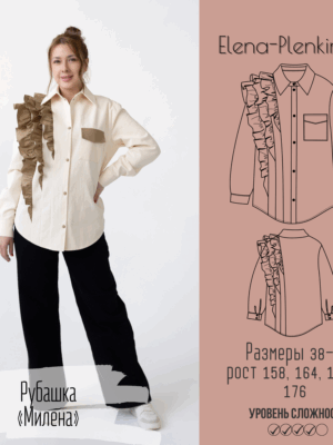 Рубашка "Милена"