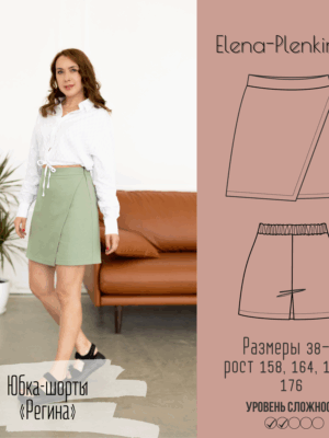 Юбка-шорты "Регина"