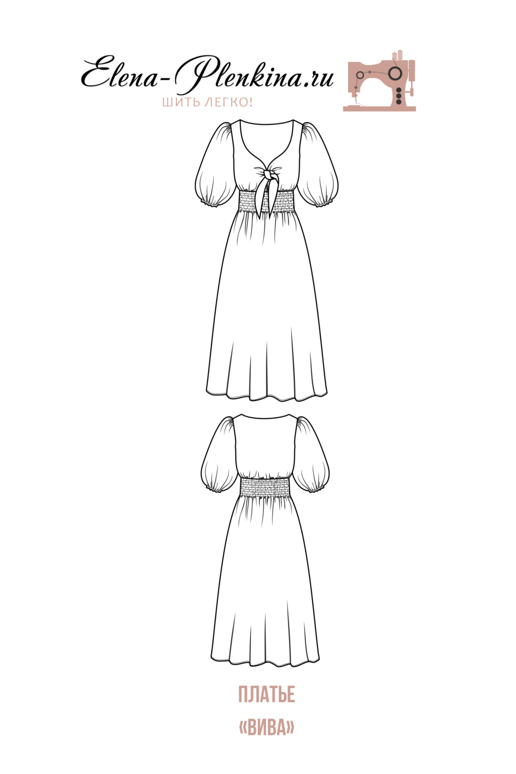 Платье “Вива” – elena-plenkina.ru