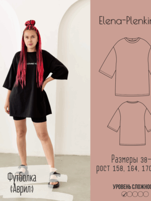 Футболка "Аврил"