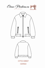 Куртка-бомбер "Зарина" — изображение 2