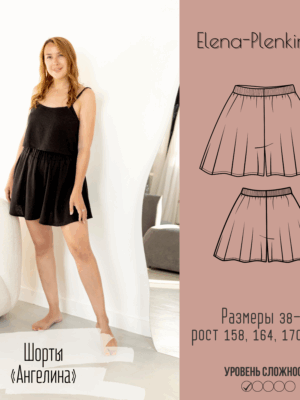 Шорты "Ангелина"