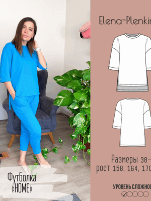 Пижама "HOME" футболка