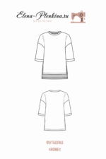 Пижама "HOME" футболка — изображение 2