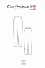 Пижама "HOME" брюки — изображение 2