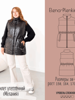 Жилет утепленный "Мелания"