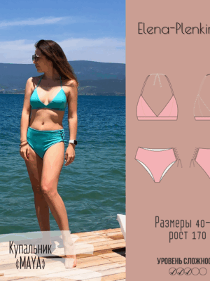 Купальник "Maya"