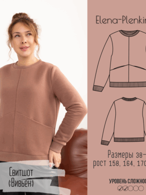 Свитшот "Вивьен"