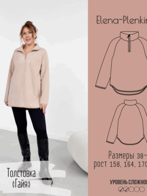 Толстовка "Гайя"