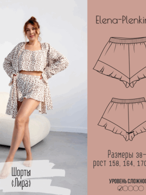 Шорты "Лира"