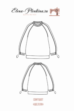 Свитшот "Шелли" — изображение 2