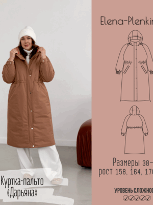 Куртка-пальто "Дарьяна"