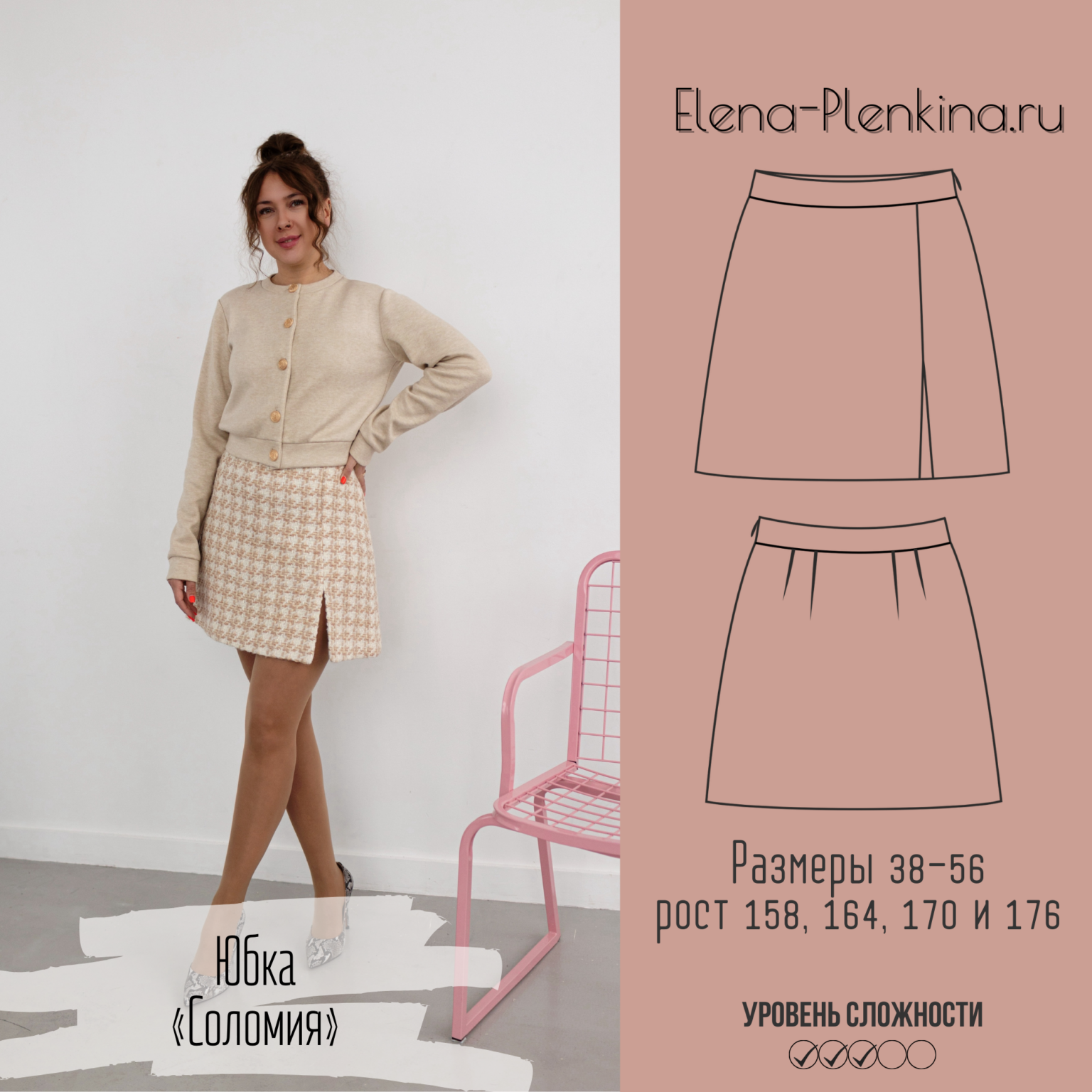 ЖЕНСКИЕ ВЫКРОЙКИ – elena-plenkina.ru