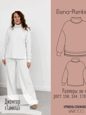 Джемпер "Тамила"