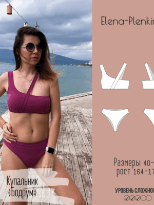 Купальник "Бодрум"