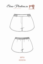 Шорты "Селеста" — изображение 2