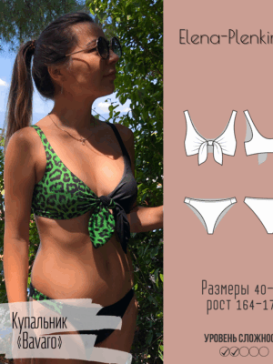 Купальник "Bavaro"