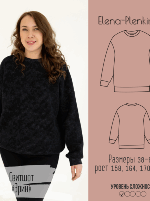 Свитшот "Эрин"