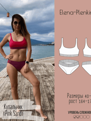 Купальник «Pink Sand»