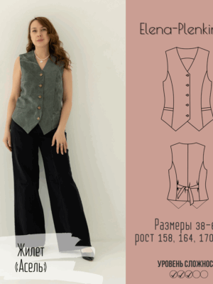 Жилет "Асель"