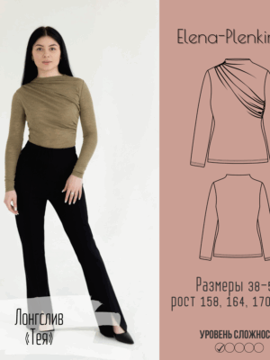 Лонгслив "Тея"