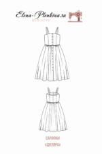 Сарафан "Диляра" — изображение 2