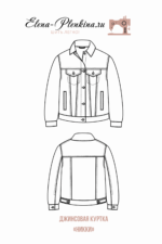 Джинсовая куртка "Никки" — изображение 2