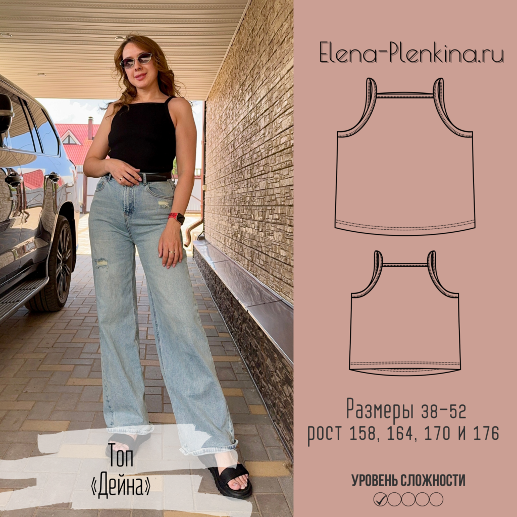 БЕСПЛАТНЫЕ ВЫКРОЙКИ – Страница 2 – elena-plenkina.ru
