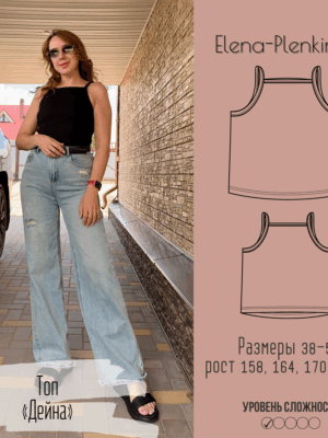 Топ трикотажный "Дейна"